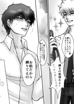 Page 34 of Kinbaku no Mars