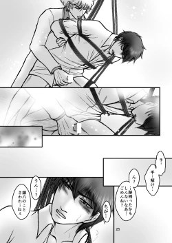 Page 42 of Kinbaku no Mars