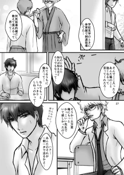 Page 44 of Kinbaku no Mars