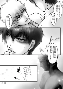 Page 46 of Kinbaku no Mars