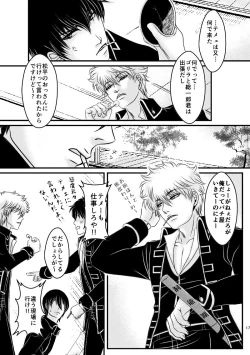 Page 17 of Ungai no Kagami