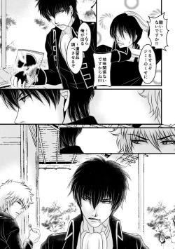 Page 19 of Ungai no Kagami