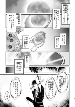 Page 35 of Ungai no Kagami