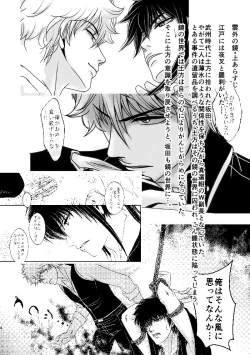Page 40 of Ungai no Kagami