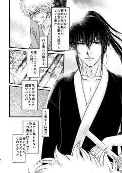 Page 42 of Ungai no Kagami