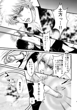 Page 45 of Ungai no Kagami