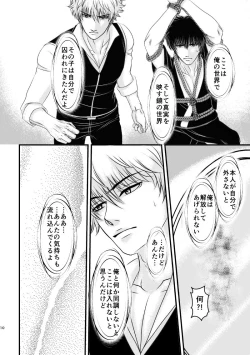 Page 46 of Ungai no Kagami