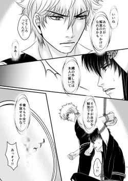Page 47 of Ungai no Kagami
