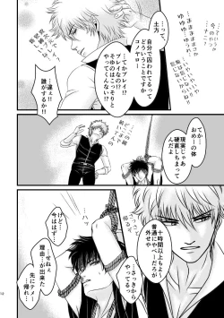 Page 48 of Ungai no Kagami