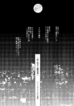 Page 4 of Ungai no Kagami