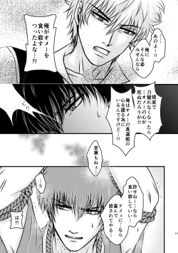 Page 53 of Ungai no Kagami