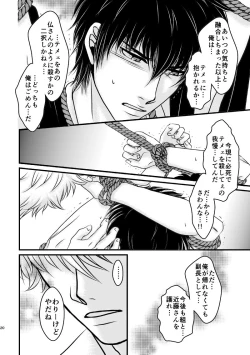Page 56 of Ungai no Kagami