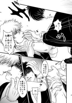 Page 59 of Ungai no Kagami