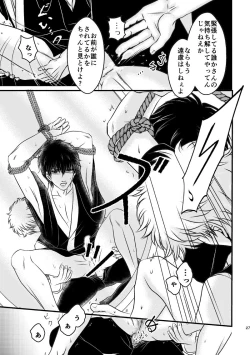 Page 63 of Ungai no Kagami