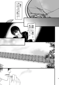 Page 67 of Ungai no Kagami