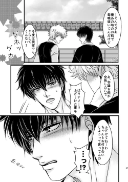 Page 73 of Ungai no Kagami