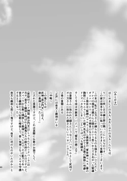 Page 76 of Ungai no Kagami