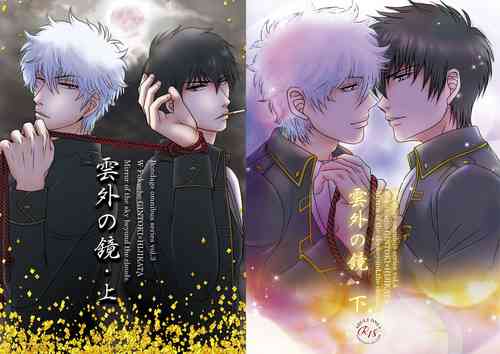 Download Ungai no Kagami