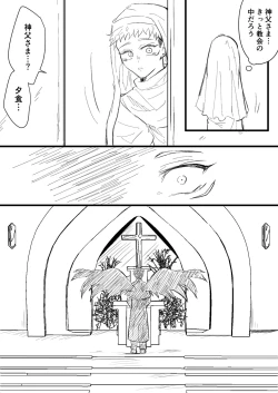 Page 15 of Akuma no Nukumori ni Oboreru