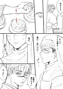 Page 18 of Akuma no Nukumori ni Oboreru