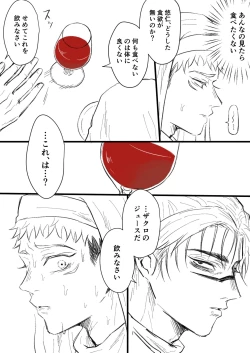 Page 19 of Akuma no Nukumori ni Oboreru