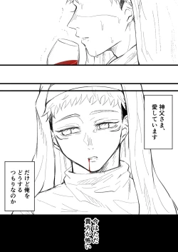 Page 20 of Akuma no Nukumori ni Oboreru