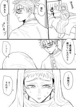 Page 21 of Akuma no Nukumori ni Oboreru