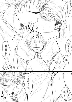 Page 23 of Akuma no Nukumori ni Oboreru