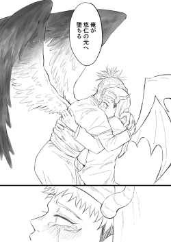 Page 28 of Akuma no Nukumori ni Oboreru