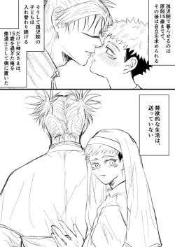 Page 4 of Akuma no Nukumori ni Oboreru