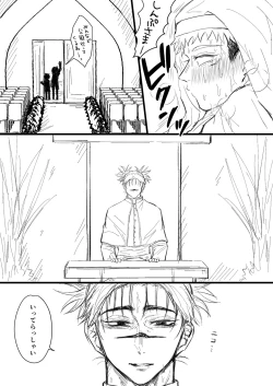 Page 8 of Akuma no Nukumori ni Oboreru