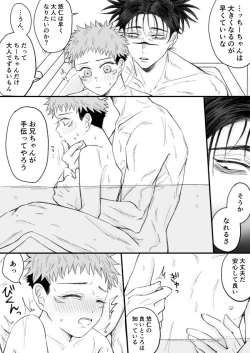 Page 18 of Kagerou no Kanegoto