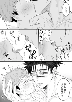 Page 19 of Kagerou no Kanegoto