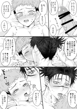 Page 26 of Kagerou no Kanegoto