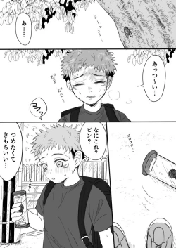 Page 2 of Kagerou no Kanegoto