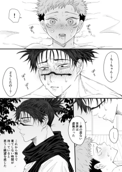 Page 33 of Kagerou no Kanegoto