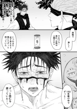 Page 34 of Kagerou no Kanegoto