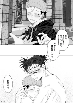 Page 38 of Kagerou no Kanegoto