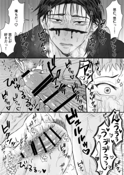 Page 12 of Kagerou no Kanegoto - Sono Ato no Sono Ato