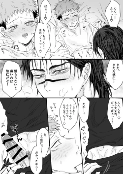 Page 6 of Kagerou no Kanegoto - Sono Ato no Sono Ato