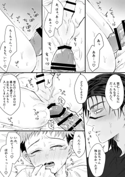 Page 7 of Kagerou no Kanegoto - Sono Ato no Sono Ato