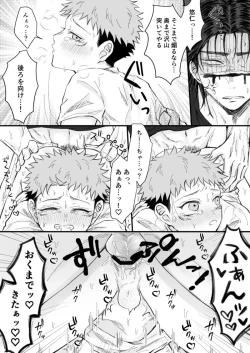 Page 9 of Kagerou no Kanegoto - Sono Ato no Sono Ato