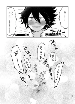 Page 14 of FatTamaki Kikan X3