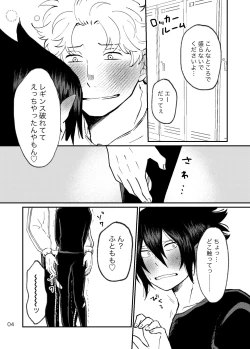 Page 21 of FatTamaki Kikan X3