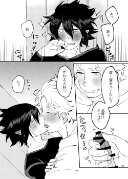 Page 25 of FatTamaki Kikan X3