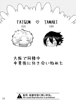 Page 3 of FatTamaki Kikan X3