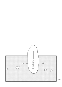 Page 4 of FatTamaki Kikan X3