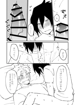 Page 50 of FatTamaki Kikan X3