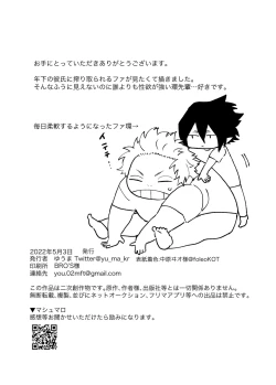 Page 57 of FatTamaki Kikan X3