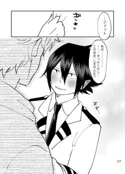 Page 8 of FatTamaki Kikan X3